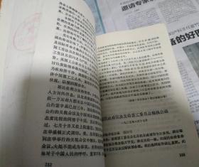 中国现代史资料选辑，第二册.(1924一1927)。F10。