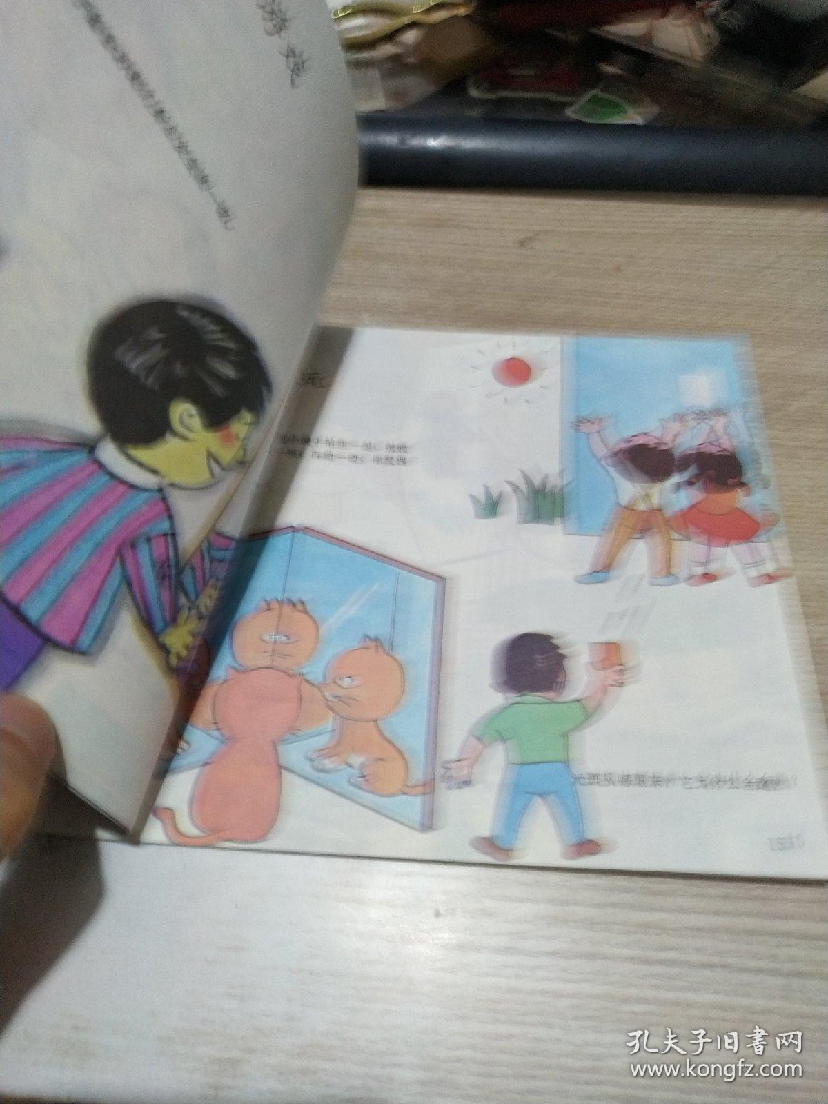 科学小游戏 （希望之星文库）.
