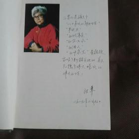 现代女性知识辞典