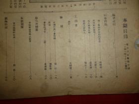 时兆月报【1941年第10总36卷第10期】