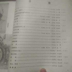 工农兵美术作品汇编（如东县文化馆编）（1973年初版初印仅印1000册）（20开**画册）（沈启鹏余曾善等名家作品）（全书筒子页）（稀见）（品弱谨慎下单）