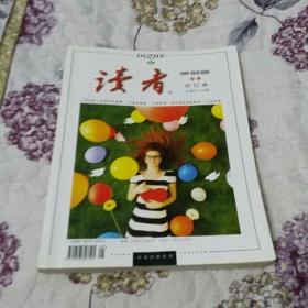 读者·原创版（B卷，合订本，总第87－92期）