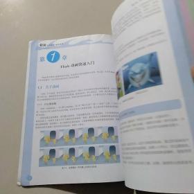 精通Flash动画设计：运动规律与动作实现