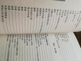 三平堂诗钞 赠送签名本