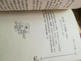 三平堂诗钞 赠送签名本