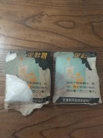 天津市河北感光材料厂——定影粉2袋