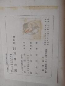 艺术に關する走り書的觉え書