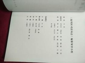 重庆市南川区司法局志（1981-2007）