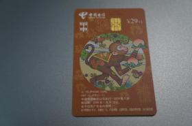 中国电信 CNT-IC-P35 甲申猴 IC卡 电话卡