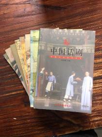 中国文化艺术丛书