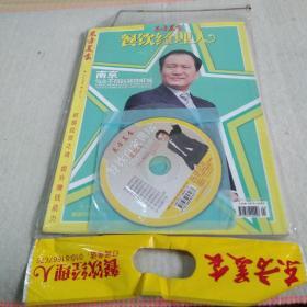 餐饮经理人(2009.4)有一张光盘