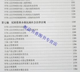 2019年版纪检监察依法依纪办案常用法律法规全书全4卷精装 翟继光主编中国民主法制出版社正版纪律检查法律法规汇编 典型案例分析 本书适宜作为纪检监察机关及其工作人员办案的工具书