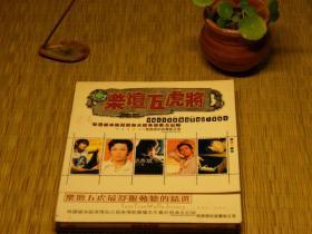 【惜墨舫】 乐坛五虎将CD正版（两碟装）高保真碟系列 80年代90年代老歌 周杰伦 王珏 胡彦斌 陶喆 上华国际唱片系列 怀旧经典金曲系列 车载音乐系列 70后80后90后的怀旧收藏珍藏