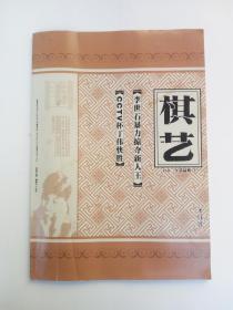 围棋天地 2002年第6期上
