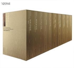 中国历代百部经典绘画  全2箱 （绘画）全10册 中国历代百部经典绘画2箱