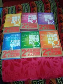 思维导图丛书(全新末开封全套6册)注明:图片是打开一套拍照的