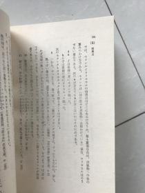 词典中查不到的词意。2 日文原版