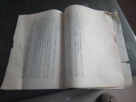 解放初期绿油印本1955年：《政治常识读本讲授参考提纲补充教材》初级中学.三年制初级师范三年级下学期和小学教师轮训班政治科讲授参考材料 一九五五年上半年暂用