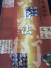 书法