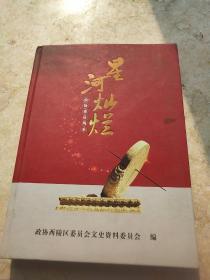 星河灿烂