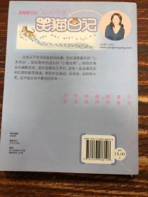 转动时光的伞：笑猫日记22
