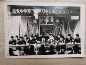 黑白照片：贵州省瓮安县中学第二届学习毛主席著作经验交流会 合影