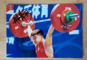 1 奥运冠军龙清泉签名照