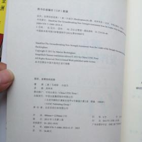 现在，发挥你的优势：世界上没有怀才不遇这件事，关键是找准你的优势！