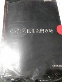 2014年国家司法考试（3、4、5、7、8）