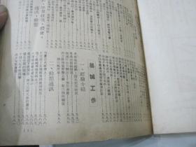 麓水报 合订本 1951年7月份