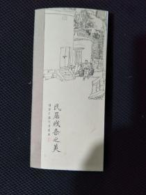 民居线条之美:建筑白描写生摹本