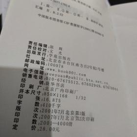 温病名方验案说评