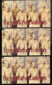 联合国（纽约、日内瓦、维也纳）邮票 1997年 秦始皇陵兵马俑 豪华小本票3全 全新上品