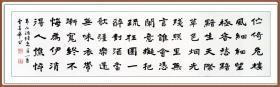 【保真】北兰亭书友会会员、中书协书法考级注册教师曹善华精品力作：柳永《蝶恋花》