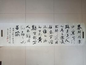 甘肃兰州书画研究院名誉院长：哈建设草书书法作品《宋黄庭坚：清平乐·春归何处》词横幅1991年（辛未年初夏于古金城、哈建设号沙柳、有“哈建设印”“沙柳”朱红印章）