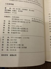 三次深呼吸&当代文学&外国文学