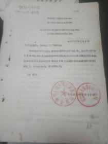 江津县供销合作社 江津县人委劳动科 转发关于认真剔除杂铜中危险品防止发生爆炸事故的联合通知