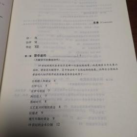 货币战争