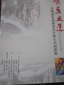 情系五莲
