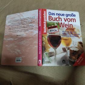 DAS NEUE GROBE BUCH VOM WEIN   诺伊格罗布·布克沃姆·韦恩酒店 16开