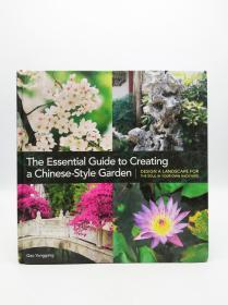 The Essential Guide to Creating a Chinese-Style Garden 英文原版-《中式庭院设计基础指南》