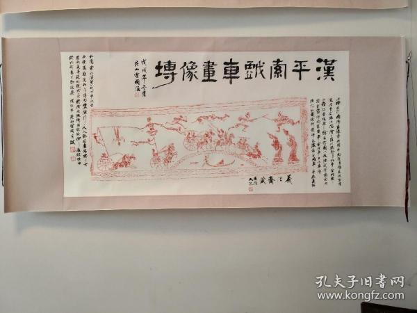 平索戏车，汉代画像艺术之杰作，拓片由昆山霍国强老师题跋，汉画杰作与当代隶书大家完美结合，收藏佳作