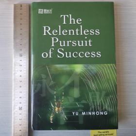 The relentless pursuit of success 精装