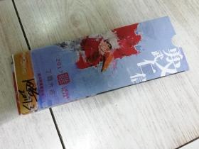 于向志签名书签