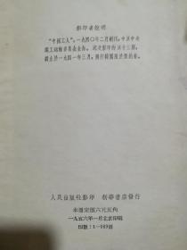 中国工人创刊号至第十三期影印版