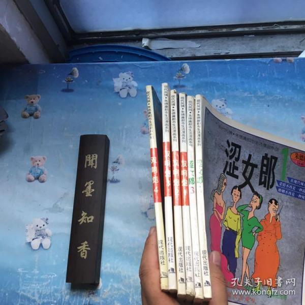 现代风情.朱德庸都市生活漫画系列：双响炮1、2、3、4、涩女郎  1 、3  共6册合售