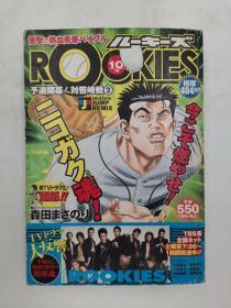 ROOKIES ルーキーズ 10 予選開幕!対笹崎戦(2) 日文版