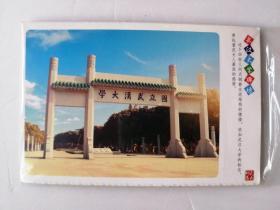 明信片《武大珍藏影集系列--武汉大学牌坊》