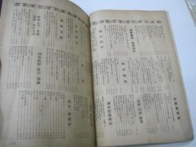 麓水报 合订本 1951年7月份