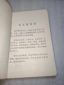 石家庄市中学课本:语文(高中一年级下册)